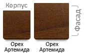 Орех Артемида