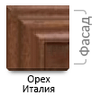 Орех Италия