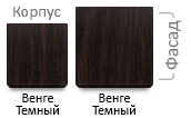 Венге темный
