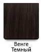 Венге темный