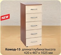 Комод-15