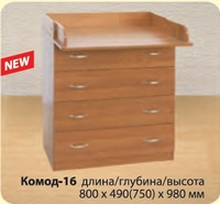 Комод-16