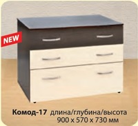 Комод-17 МДФ